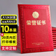 宜甜 榮譽證書外殼定制高檔頒獎聘書外殼絨面燙金獎狀證書優(yōu)秀員工 12K獎?wù)驴钭C書【10本裝+20頁內(nèi)芯+打印模板】