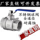 工途304/316兩片式不銹鋼球閥Q11F-16P絲扣內螺紋全通徑耐高溫閥門(mén)15 304材質(zhì) DN50（2寸）