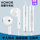 榮耀手機原裝耳機適用華為mate8 7 6 V8 P9 4C暢享8e5X5C4X 9青春版nova 榮耀magic5線(xiàn)控 AM115半入式耳機(榮耀盒裝)