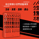 人生復(fù)本 布萊克克勞奇 暗物質(zhì) 科幻小說(shuō) 科幻驚悚 中信出版社