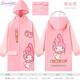 Hello Kitty兒童雨衣女童幼兒園寶寶小孩雨具小學(xué)生雨披 X015023美樂(lè)蒂 XL碼 