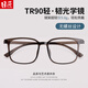 目匠眼鏡新款超輕鏡框tr眼鏡框男大框眼鏡架大臉平光鏡 TR7002 TR7005 TR7002冷茶 防藍(lán)光配鏡（1.61防藍(lán)光鏡片）