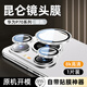 睿趣尼適用華為Pura70鏡頭膜閃鉆P70pro高清秒貼分體單個(gè)閃粉P70pro+鏡頭鋼化攝像頭保護膜鏡頭圈不頂殼 【銀色閃鉆】二代昆侖玻璃無(wú)損像素 1套裝 華為Pura 70 Pro