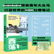 東游西蕩 體驗足不出戶的沉浸式文字旅行 頹喪青年大頭馬行游世界的吐槽筆記 與年輕人自洽的生活態(tài)度 和解圖文并茂 32p大頭馬旅行攝影彩色插頁