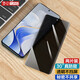 易京（YJING）適用 vivoS19鋼化膜防窺膜VIVO S19全屏覆蓋透明保護(hù)膜防偷看保護(hù)隱私 全屏防窺透明鋼化前膜【2片裝】+碳纖維后膜