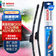 博世（BOSCH）雨刷器雨刮器片旌翼24/17(英菲尼迪QX50/EX25/思皓A5/大通EV30)