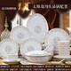景航  景德鎮(zhèn)陶瓷器餐具碗碟套裝碗具碗筷禮品家用簡(jiǎn)約盤子碗金邊套餐 太陽島（78件品鍋裝）