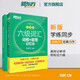 【新華書店】新東方大學(xué)英語六級(jí)詞匯詞根+聯(lián)想記憶法 亂序便攜版 口袋書 備考2024.12 俞敏洪大學(xué)英語6級(jí)考試詞匯單詞書 新東方綠寶書 六級(jí)詞匯亂序版+學(xué)測練