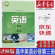【新版】新華書(shū)店正版譯林版高中英語(yǔ)必修第三冊課本譯林版高中英語(yǔ)必修三譯林出版社譯林版高中英語(yǔ)必修3高中英語(yǔ)課本譯林版高中英語(yǔ)必修