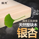 陳州 銀杏木切菜板實(shí)木砧板家用白果樹案板廚房面板整木占板方形刀板 45*32*3【5-6人 送小板】