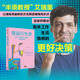 怪誕行為學(xué)全套 中信出版社 怪誕行為學(xué)7（是什么讓理性的人誤信了非理性的事）