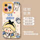 圣圖朗新款白雪公主適用iphone16promax華為mate60手機殼小米14液態(tài)硅膠15plus卡通13膚感11趣味12保護套 瞳眼磨砂-白色黃框【愛麗絲公主請發(fā)財】  iPhone 16 pro