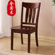米囹  全實(shí)木椅子靠背椅凳子餐椅家用簡(jiǎn)約現(xiàn)代中式餐廳木頭椅飯店餐桌椅 831胡桃色 全實(shí)木框架+全實(shí)木座板