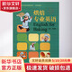 烘焙專(zhuān)業(yè)英語(yǔ) 暨南大學(xué)出版社 陳明瞭 編 食品生物工藝專(zhuān)業(yè)改革創(chuàng  )新教材系列 書(shū)籍