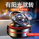 齊選汽車(chē)擺件車(chē)載太陽(yáng)能旋轉香水擺飾中控臺蘋(píng)果心形擺飾車(chē)裝飾用品男 黑色【愛(ài)的恒星】