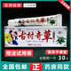 古村奇草直銷(xiāo)抑菌乳膏江西百正疏通膏皮膚瘙癢私處癢抑菌芷癢外用軟膏 【優(yōu)惠裝2支】