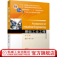 機械工業(yè)出版社 基礎工業(yè)工程 第3版 易樹(shù)平 十二五普通高等教育本科國 家級規劃教材 9787111684831 旗艦店
