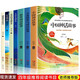 7冊 快樂(lè )讀書(shū)吧 四年級世界神話(huà)故事 希臘神話(huà)故事 中國古代神話(huà) 十萬(wàn)個(gè)為什么 爺爺的爺爺從哪里來(lái)