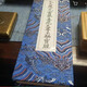 彩圖九天應(yīng)元雷聲普化天尊說玉樞寶經(jīng) 明萬歷年版本 老版 黑白