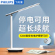飛利浦（PHILIPS） 超長(zhǎng)續(xù)航可充電式臺(tái)燈學(xué)生學(xué)習(xí)led護(hù)眼燈寢室宿舍臥室寫(xiě)作業(yè)臺(tái)燈 酷雅白色【5200毫安】+插頭