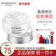 希蕓（syrinx） 臻白煥采亮膚霜50g 美白保濕補水面霜淡斑祛斑 老包裝