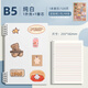 英語(yǔ)活頁(yè)本筆記本子可拆卸加厚B5四線(xiàn)三格英文本初高中生單詞本大學(xué)生考研錯題整理定制活頁(yè)紙替芯作業(yè)練習 1本裝-B5純白【贈】貼紙1包/48張