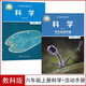 正版包郵2024適用教科版小學(xué)六年級上冊科學(xué)+學(xué)生活動(dòng)手冊全套2本教育科學(xué)出版社教材教科書(shū)教科版6年級上冊科學(xué)+學(xué)生活動(dòng)手冊全套
