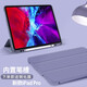 佐佑小子2022新款iPadpro11保護(hù)套帶筆槽蘋果ipad air13寸平板電腦殼pro12.9英寸防摔殼輕薄硅膠全包皮套 iPad Pro12.9【薰衣草】