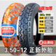正新輪胎 3.50-12三輪車(chē)外胎 電動(dòng)三輪摩托車(chē)快遞車(chē)鋼絲外胎350一12內 3.50-12正新6層三輪車(chē)外胎