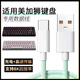 科森拓適用美加獅fire68 Ultra電競磁軸鍵盤連接電腦USB數(shù)據(jù)線MAD60/68 HE電競機械鍵盤充電打字充電線 TYPEC轉(zhuǎn)USB[漁夫網(wǎng)編織線] 鍵盤數(shù)據(jù)線 2米