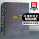 柯林斯完全德語(yǔ)詞典 英文原版 Collins German Dictionary Complete and Unabridged 英語(yǔ)德語(yǔ)雙語(yǔ)字典 英文版原版書(shū)籍 進(jìn)口工具書(shū)