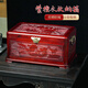 紅木收納箱結婚嫁妝陪嫁彩禮箱禮物紫檀木首飾收納盒實(shí)木高檔箱子 百年好合（雕花款）