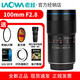 老蛙（LAOWA） 老蛙100mm F2.8 2倍放大全畫幅百微超微距鏡頭 昆蟲花卉人像 黑色【標配】 佳能單反EF手動無極光圈