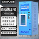 松浦自動(dòng)售水機社區直飲水機小區凈水機刷卡投幣掃碼 刷卡投幣掃碼定制金