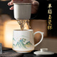 臻廚聚茶水分離杯羊脂玉瓷白瓷陶瓷馬克杯功夫茶具大容量過濾帶蓋泡茶杯 萬里江山茶水分離杯描金款禮盒裝