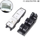 適用于比亞迪F3玻璃升降器開關(guān)總成G3 L3左前門車窗電動按鈕原車規(guī)格 前左主控開關(guān)--不帶一鍵升降 普通款