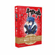 斗羅大陸2絕世唐門20（新版）