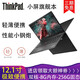 聯(lián)想（Thinkpad）X260/X201新款輕薄便攜高續(xù)航商務(wù)辦公12.5寸二手筆記本電腦IBM X201 8G-500G無(wú)電版 ThinkPad 輕薄便攜款