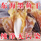 新曬精品墨魚(yú)干正宗東海野生大墨魚(yú)干烏賊干目魚(yú)干新鮮 500克(大墨魚(yú)干8-14只)
