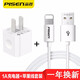 品勝（PISEN） 數(shù)據(jù)線蘋(píng)果13手機(jī)充電線適用iPhone14/11/xs/8P ipad4車(chē)載USB充電器線 2件套(蘋(píng)果1米數(shù)據(jù)線+品勝1A充電器) （標(biāo)配）快速充電