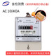 深寶DDS216單相電子式電能表電度表供電局校驗家用電表出租屋電表220V 10（40）A（帶深圳計量院檢測）