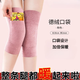 京迭德絨護膝帶口袋膝蓋套裝暖寶寶男女膝關(guān)節保暖老寒腿睡覺(jué)防寒秋冬 粉色【親膚 德絨加厚護膝】 贈10片暖貼