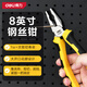 得力（deli）老虎鉗鋼絲鉗多功能省力鉗子工業(yè)級(jí)斷線(xiàn)平口鉗電工五金工具6寸8寸 【性?xún)r(jià)比 8英寸】DL2008