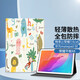 江銘 適用榮耀7/6/x6/x8平板電腦保護套MatePad SE保護殼華為暢享2通用10.1英寸皮套卡通