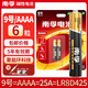 南孚電池 9號 25A AAAA 九號 LR8D425 堿性適用觸控電容手寫筆 surface3 華為聯(lián)想平板微軟pro4/5/6/7 9號/AAAA-6粒