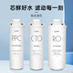 碧麗商用凈水設備通用濾芯 組合套裝 PP棉 活性炭 RO反滲透膜  PPC+CTO+M400-W【一棉一炭一RO】