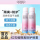 韓倫美羽 紅石榴防護(hù)乳隔離防護(hù)噴霧防輻射清爽保濕補(bǔ)水噴霧 【2瓶紅石榴噴霧】出行必備