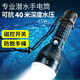 哈拿（TRE-Hana）潛水手電筒水下強光超亮超長(cháng)續航抓魚(yú)拍攝照明專(zhuān)用探照燈補光燈 白光QS31潛水手電筒【標準版】