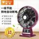 萬(wàn)寶廣州萬(wàn)寶電風(fēng)扇10寸大風(fēng)力老式座鐘家用辦公室轉頁(yè)扇臺扇鴻運扇 四檔 帶提手 送延長(cháng)線(xiàn)