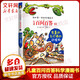 王芳推薦 兒童百問百答科學(xué)漫畫書 11有毒的與珍稀的動植物 兒童科普百科全書 7-10歲小學(xué)生課外科普讀物